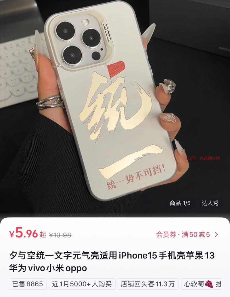 抖音上的两岸统一主题手机…#情报-搞钱情报论坛-网创交流-优选副业网